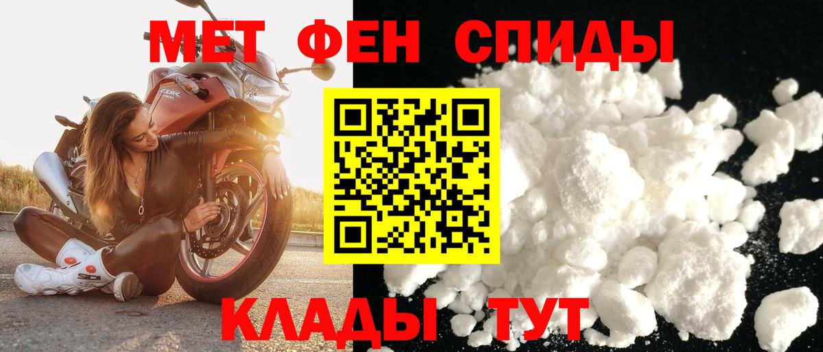 Амфетамин VHQ Черняховск