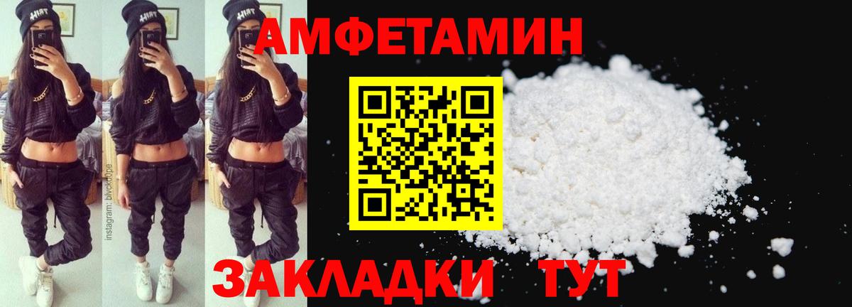 Amphetamine Розовый  Вход с VPN  MEGA как войти  Черняховск 