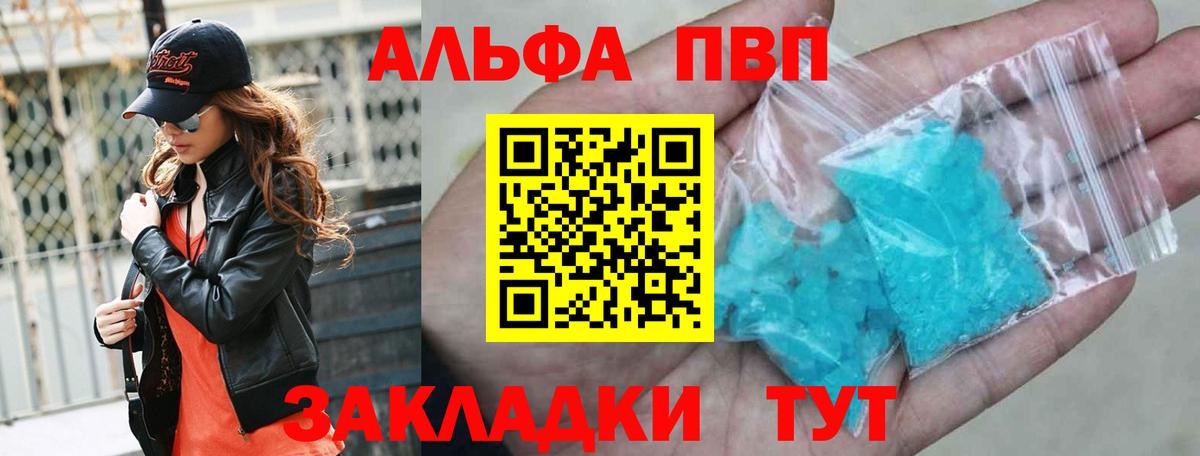 A PVP Соль Черняховск