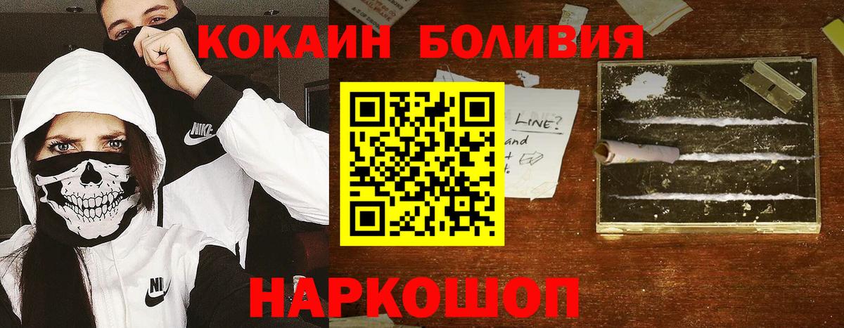 COCAIN Перу  Вход с VPN  Черняховск 