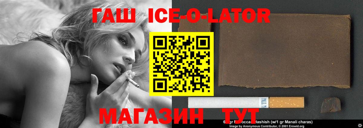 Гашиш гарик Черняховск