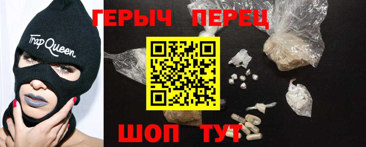 Черняховск  ГЕРОИН  Вход с VPN  Героин белый 