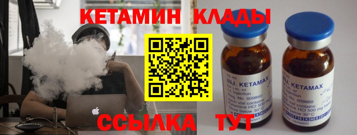 Кетамин ketamine Черняховск