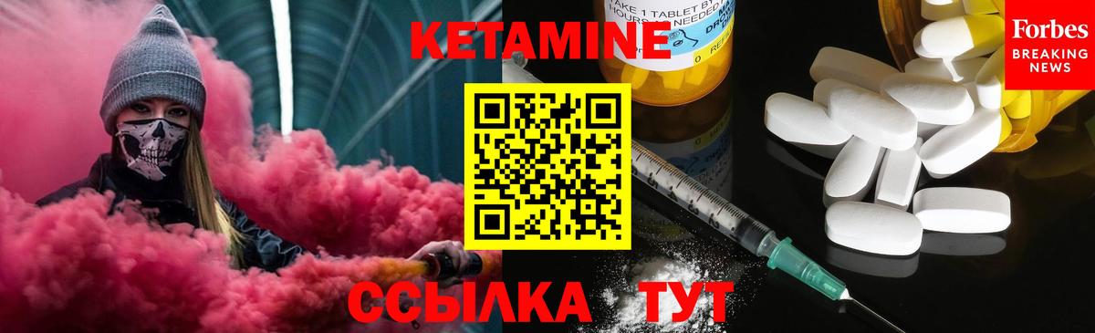Кетамин ketamine  Кетамин ketamine  Черняховск  Вход с VPN 
