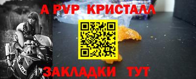 ALPHA-PVP Моздок