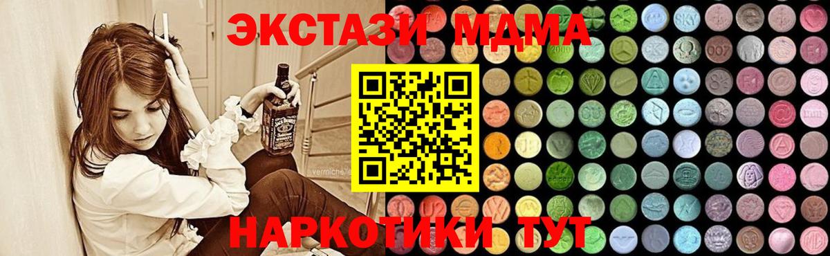 МДМА VHQ  МДМА молли  МДМА  Черняховск  Вход с VPN 