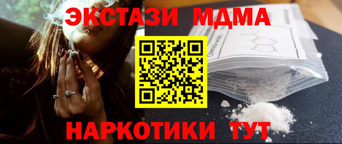 MDMA crystal Черняховск