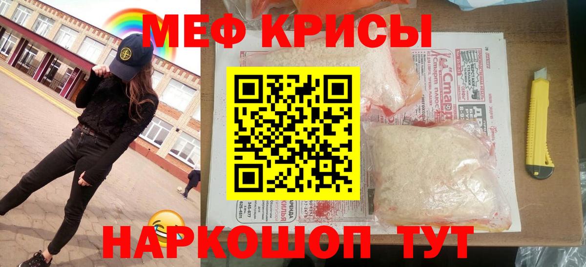 Меф  Черняховск