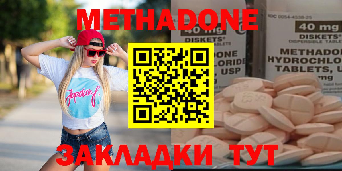 mega ссылка  МЕТАДОН мёд  Вход с VPN  Черняховск 