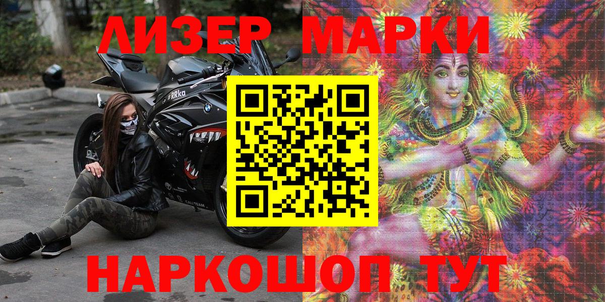 Марки 25I-NBOMe 1,5мг  Вход с VPN  Марки 25I-NBOMe 1,5мг  Черняховск 
