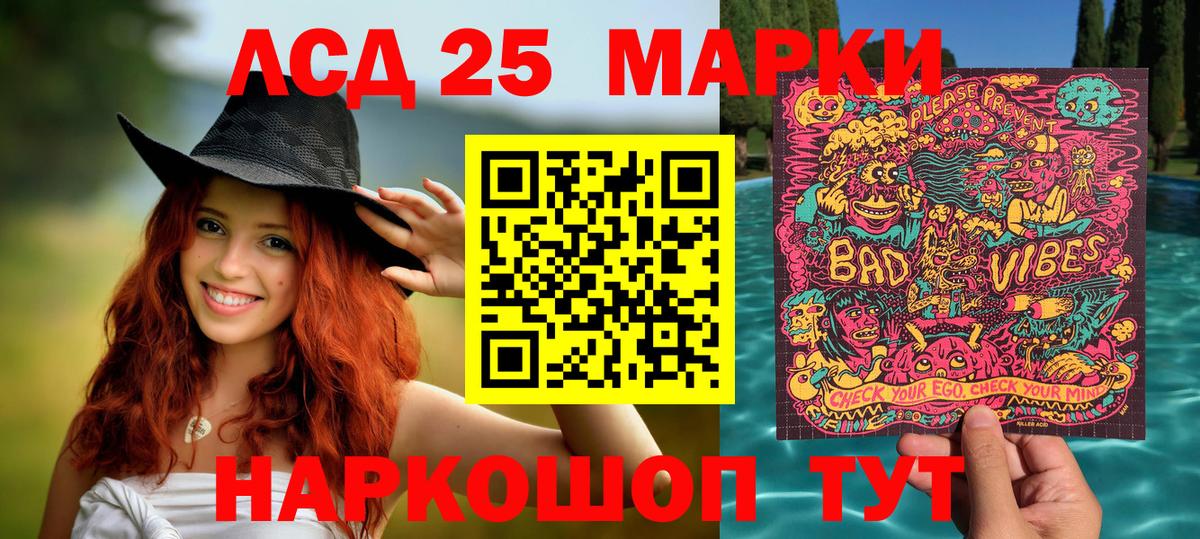 Наркотические марки 1,5мг Черняховск