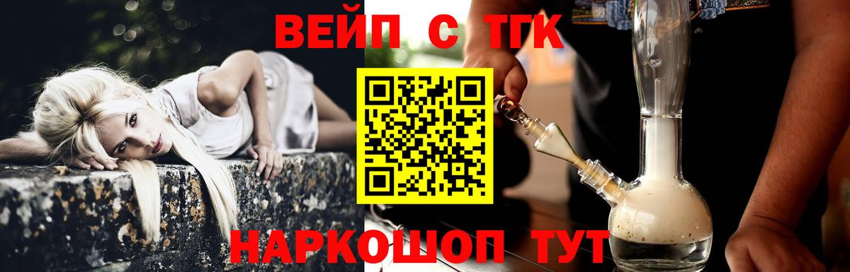 ТГК концентрат  Вход с VPN  Черняховск  Дистиллят ТГК концентрат 